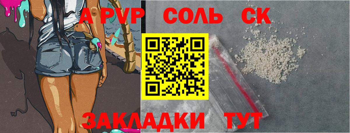 Alpha PVP  Вход с VPN  Кубинка  Альфа ПВП СК КРИС 