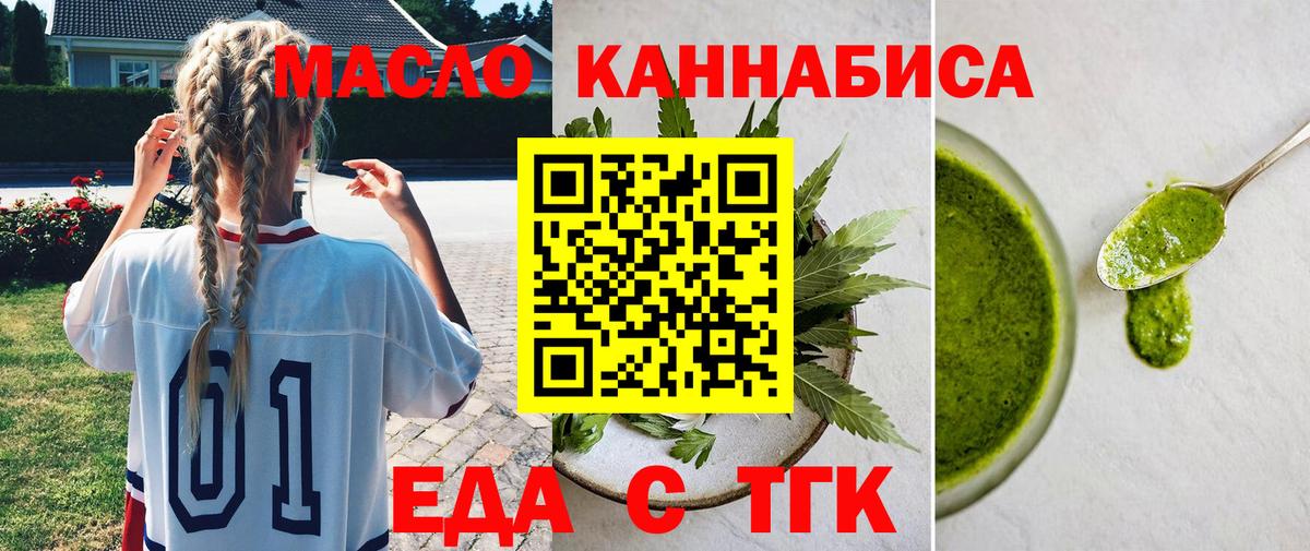 Печенье с ТГК марихуана  Вход с VPN  Кубинка 