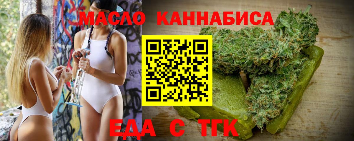 Cannafood марихуана Кубинка