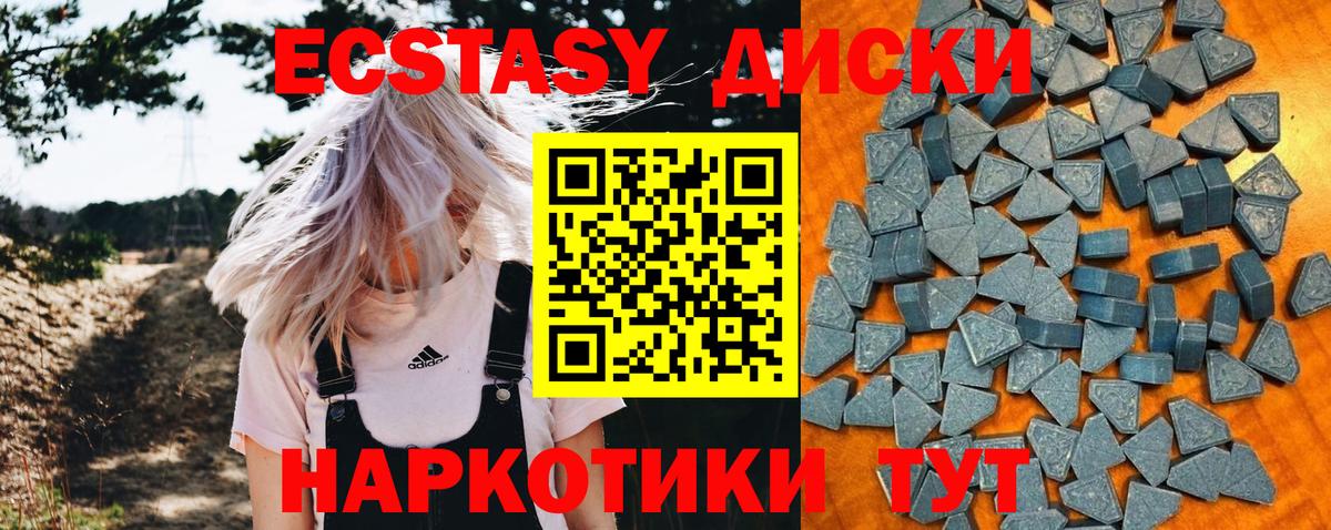 Ecstasy  гидра зеркало  Вход с VPN  ЭКСТАЗИ Cube  Кубинка  ЭКСТАЗИ круглые 