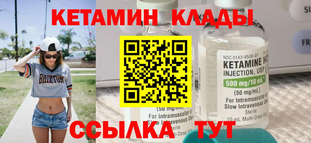 Кетамин ketamine  КЕТАМИН VHQ  Кубинка  Вход с VPN 