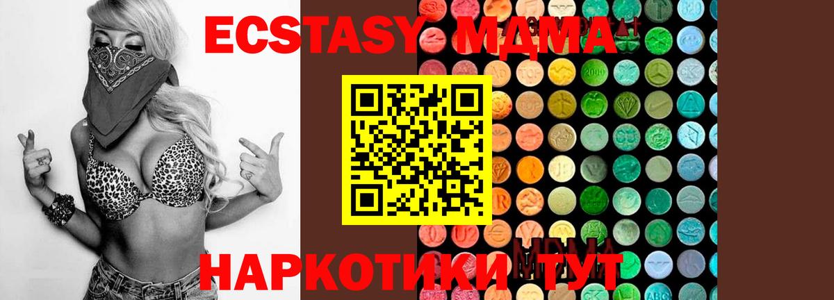 МДМА crystal  Вход с VPN  MDMA  Кубинка 