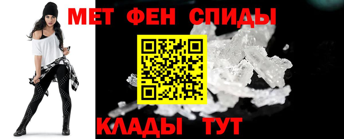МЕТАМФЕТАМИН Methamphetamine Кубинка