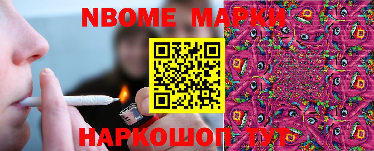 Марки NBOMe 1500мкг  Вход с VPN  Кубинка 